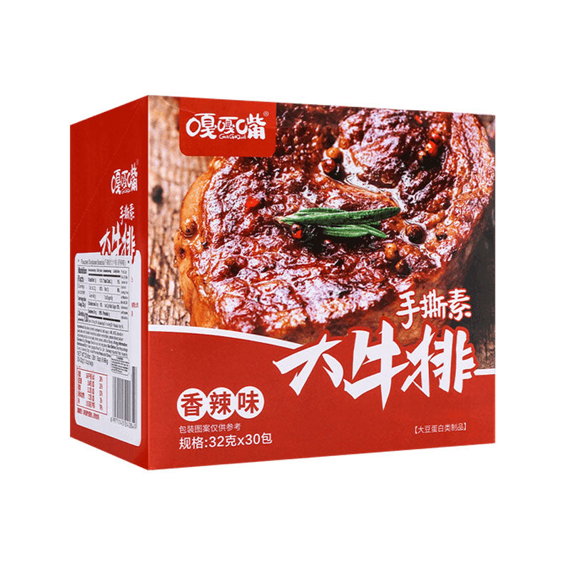 Gaga Zui · Vegetarian Beef Steak - Spicy Flavor（960g）