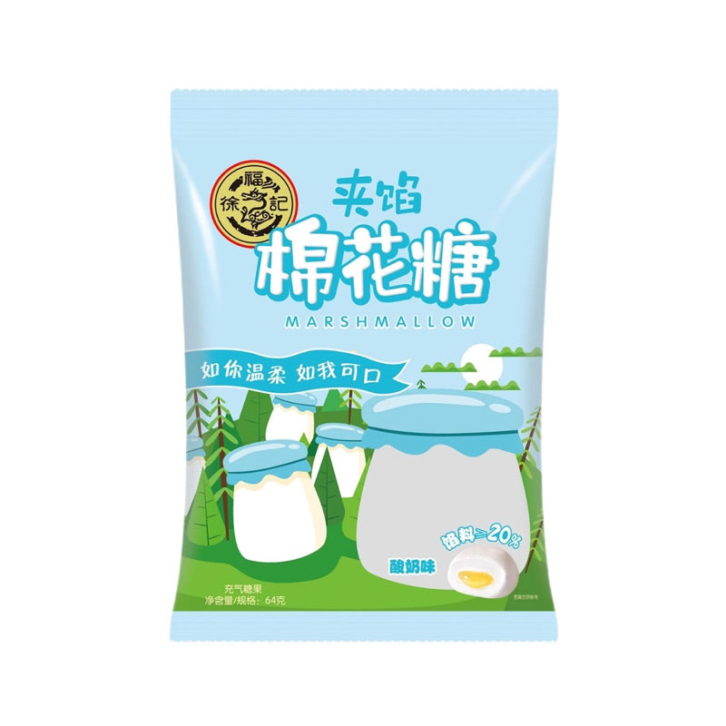 Xu Fu Ji · Marshmallow with fillings - Yogurt Fillings（64g）
